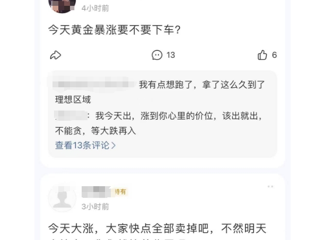 黃金、白銀9月“開門紅”，落袋為安還是押注新一輪牛市？