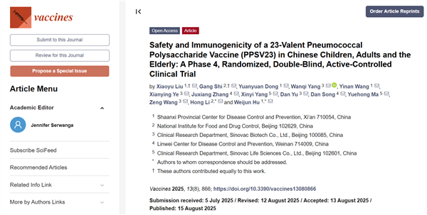 權威期刊：科興23價肺炎疫苗與國際水平相當 甚至更好！