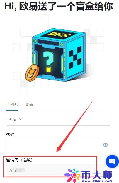 ok歐意注冊邀請碼怎么弄？鷗意ok注冊不了怎么回事