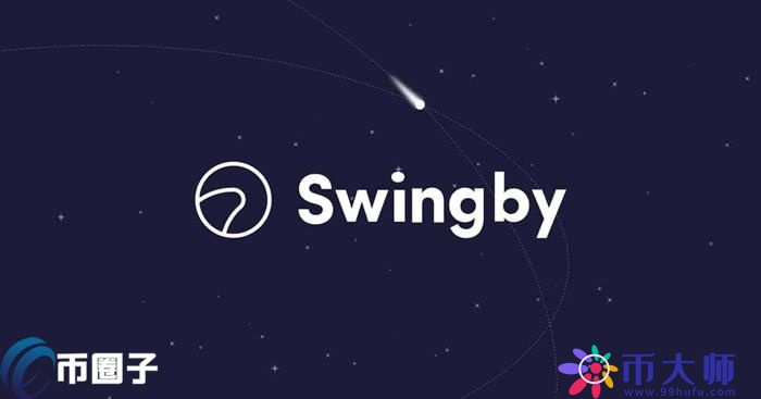 SWINGBY是什么幣種？SWINGBY幣全面介紹