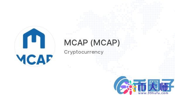MCAP是什么幣？MCAP幣官網(wǎng)總量和幣種概念介紹