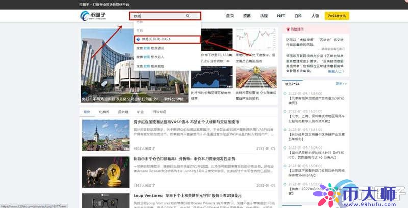 歐易OKEx交易平臺還能用嗎？歐易國內打不開怎么辦？