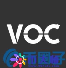 VOC幣語(yǔ)音鏈?zhǔn)鞘裁矗縑OC幣交易平臺(tái)、官網(wǎng)和白皮書(shū)介紹