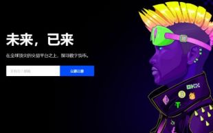 歐易交易所官網入口（2025最新版）：安全登錄與官方下載全指南